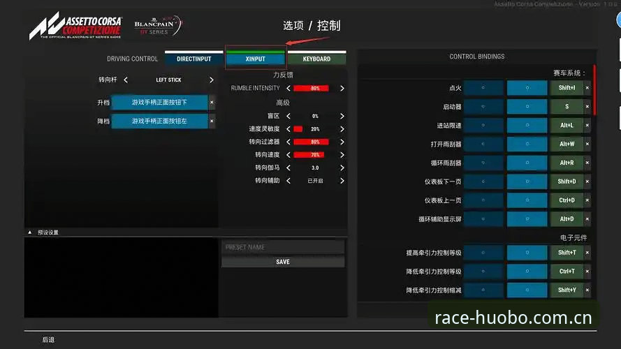 火博体育竞速平台使用指南 极速体验 vs 普通竞速:火博体育竞速平台使用指南全面对比