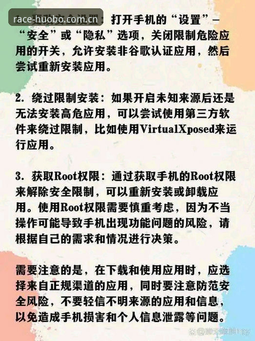 火博体育平台安全吗？从安装到登录的完整操作教程
